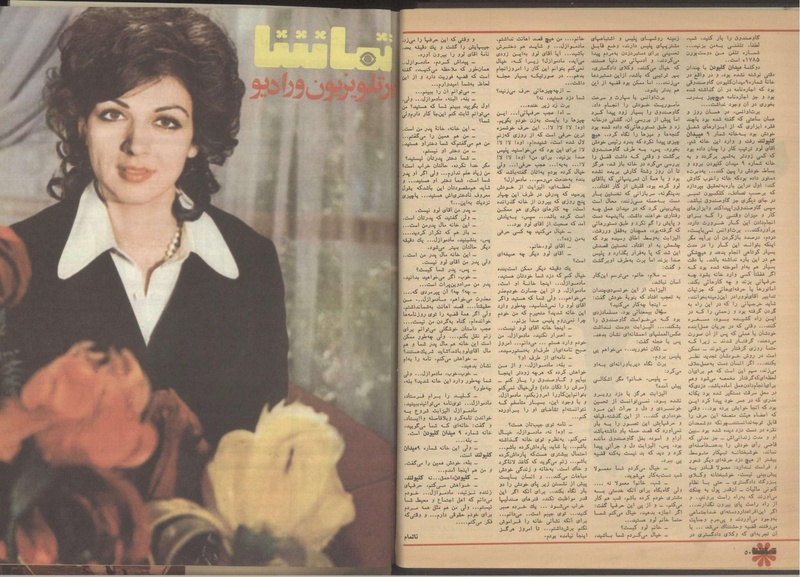 پرونده:Tamasha13510110.pdf