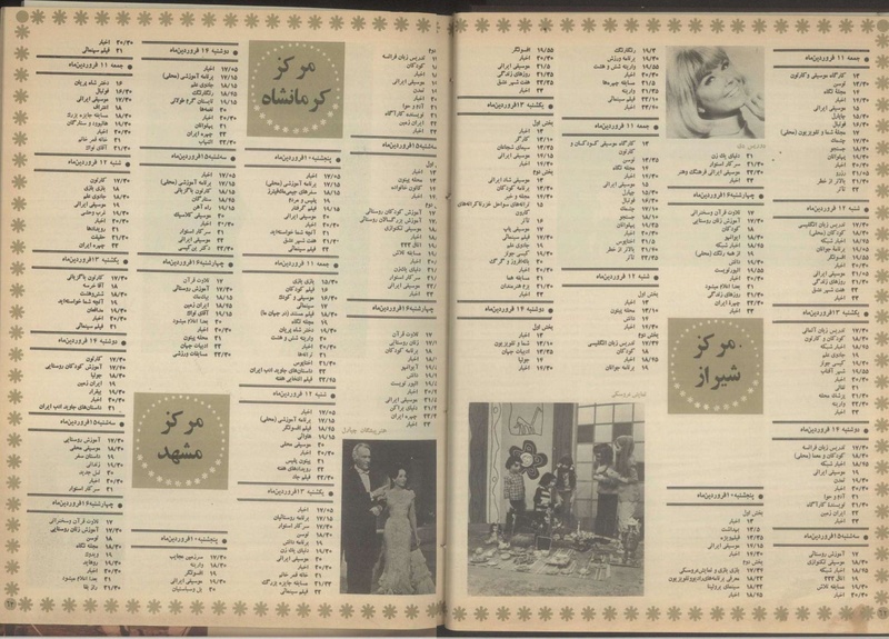 پرونده:Tamasha13510110.pdf