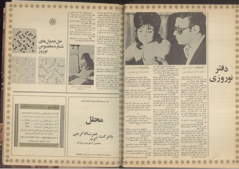 پرونده:Tamasha13510110.pdf