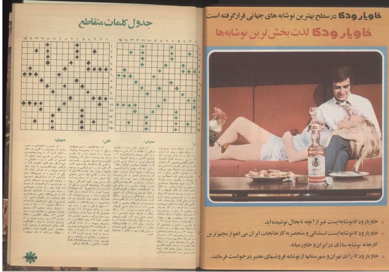 پرونده:Tamasha13510110.pdf