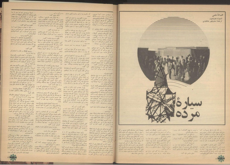 پرونده:Tamasha13510110.pdf