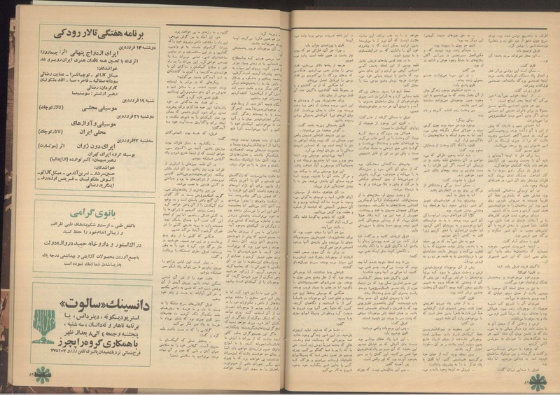 پرونده:Tamasha13510110.pdf