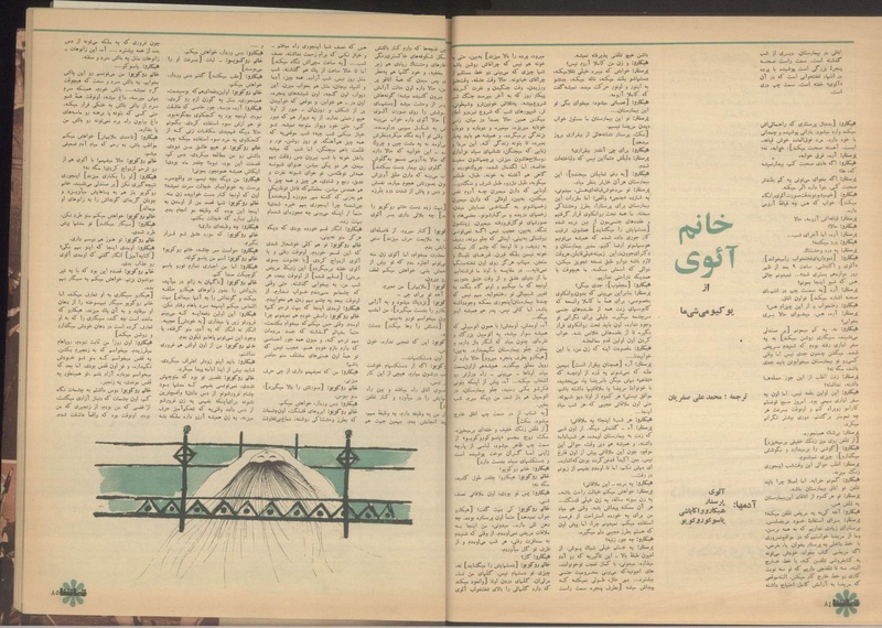 پرونده:Tamasha13510110.pdf