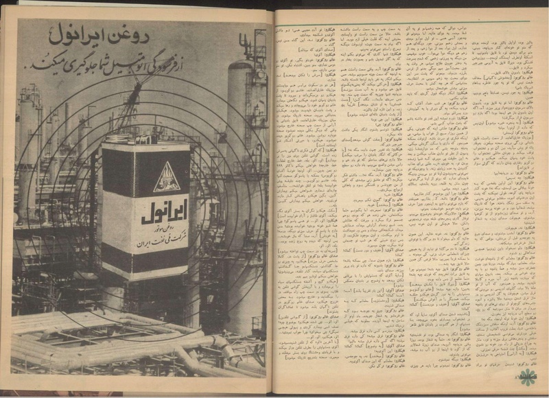 پرونده:Tamasha13510110.pdf