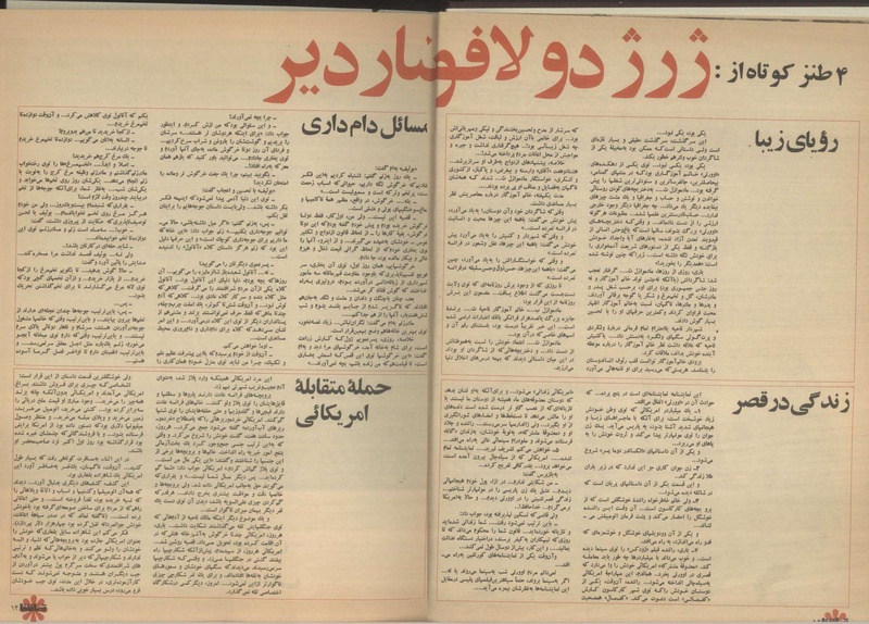 پرونده:Tamasha13510110.pdf