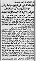 خانواده کشته‌شدگان بست نشسته خواستار رسیدگی به پرونده از سوی شیخ علی تهرانی شدند ۱ تیر ۱۳۵۹