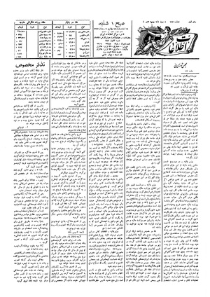 Ettelaat13051214.pdf