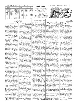 Ettelaat13060518.pdf