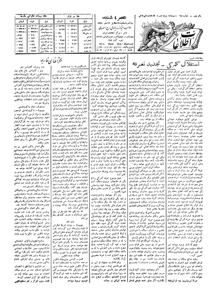 پرونده:Ettelaat13060518.pdf