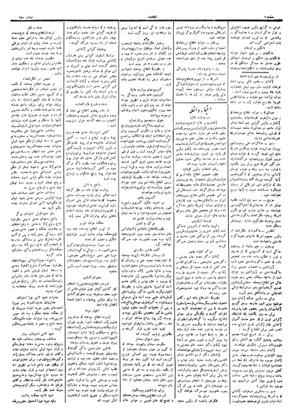پرونده:Ettelaat13060518.pdf