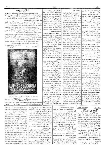 پرونده:Ettelaat13060518.pdf