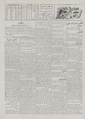 Ettelaat13070320.pdf