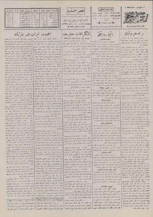 Ettelaat13070710.pdf