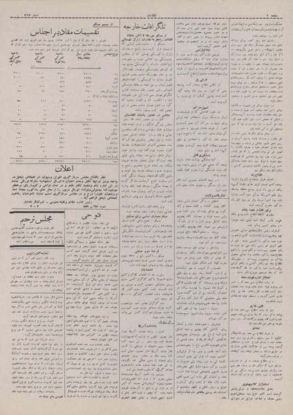 پرونده:Ettelaat13070710.pdf