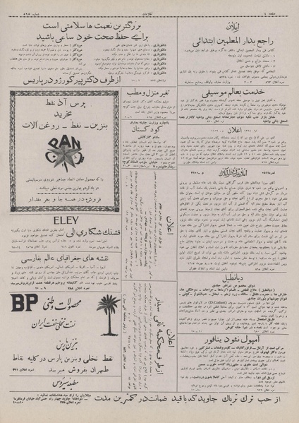 پرونده:Ettelaat13070710.pdf