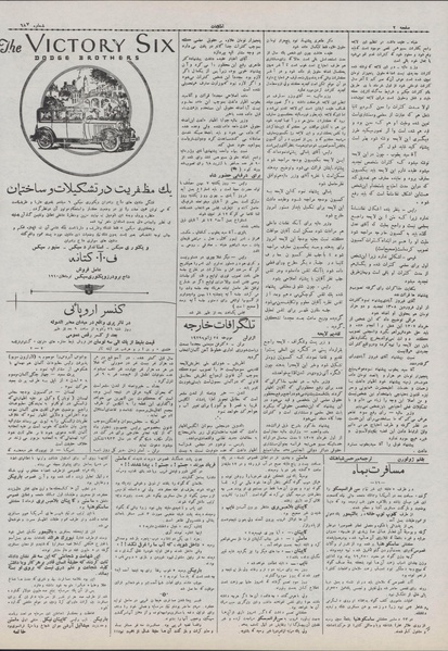 پرونده:Ettelaat13071104.pdf