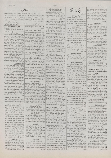 پرونده:Ettelaat13071104.pdf