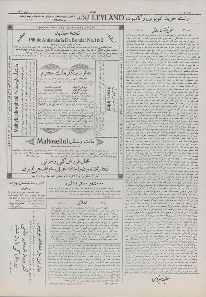 پرونده:Ettelaat13071104.pdf