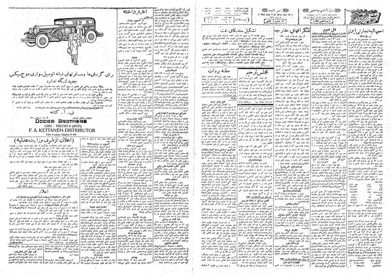 پرونده:Ettelaat13081217.pdf