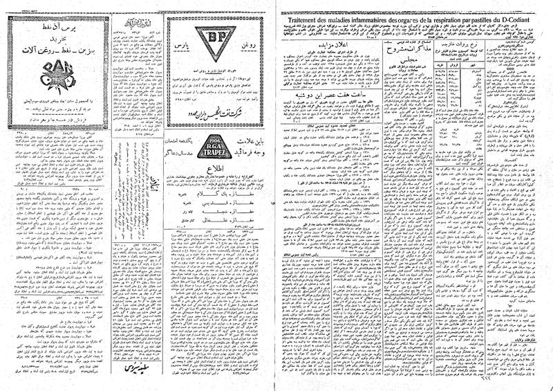 پرونده:Ettelaat13081217.pdf