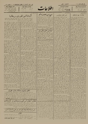 Ettelaat13120905.pdf