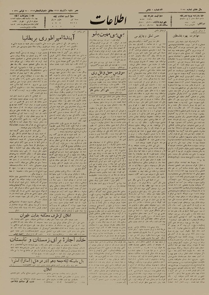 پرونده:Ettelaat13120905.pdf