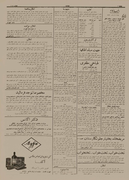 پرونده:Ettelaat13120905.pdf