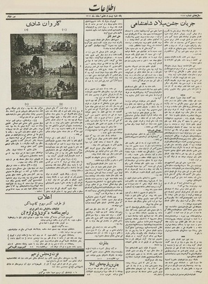 Ettelaat13121227.pdf