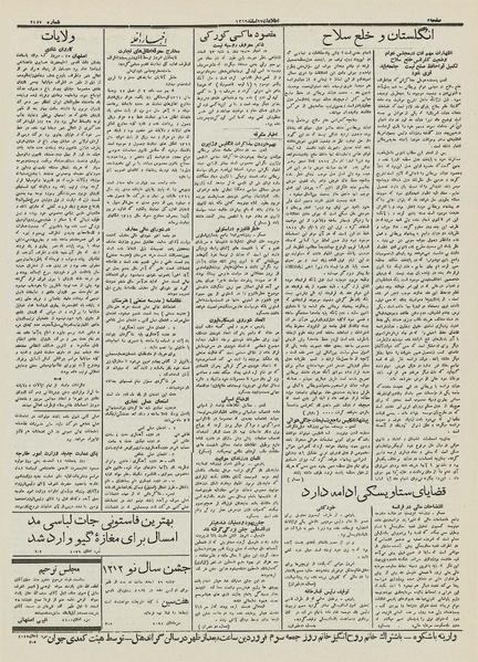 پرونده:Ettelaat13121227.pdf