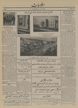 Ettelaat13150203.pdf