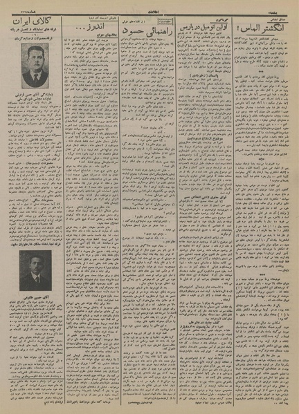 پرونده:Ettelaat13150203.pdf