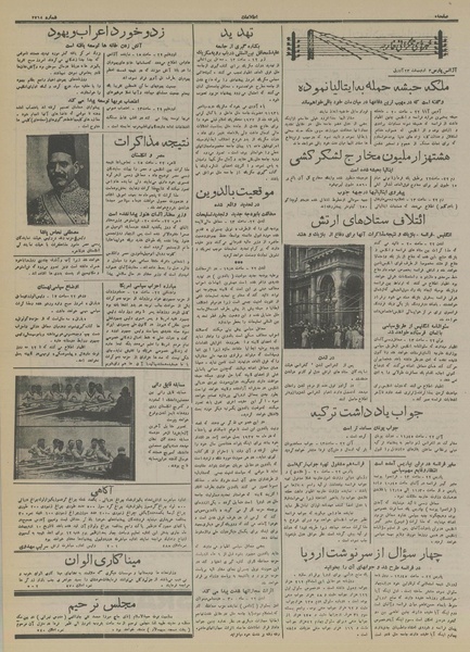 پرونده:Ettelaat13150203.pdf