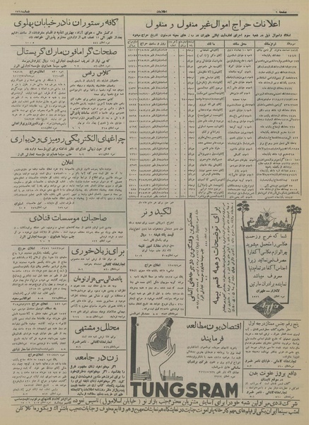 پرونده:Ettelaat13150203.pdf