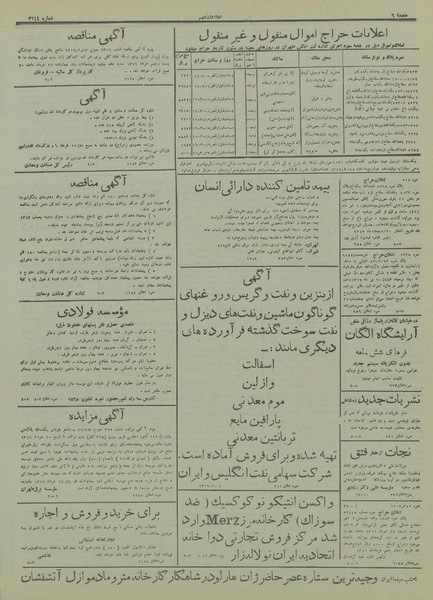 پرونده:Ettelaat13160305.pdf