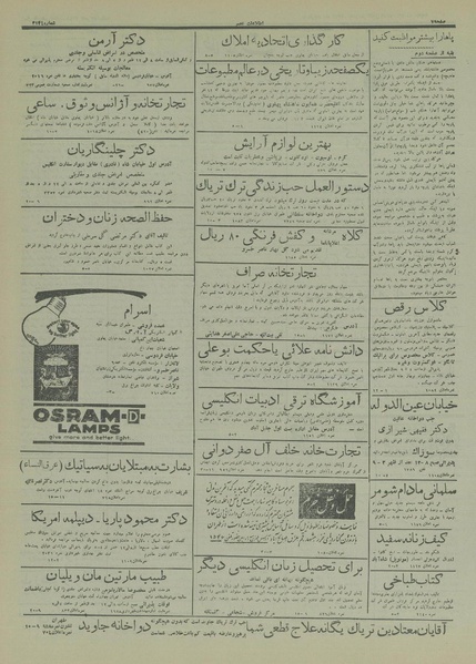 پرونده:Ettelaat13160305.pdf