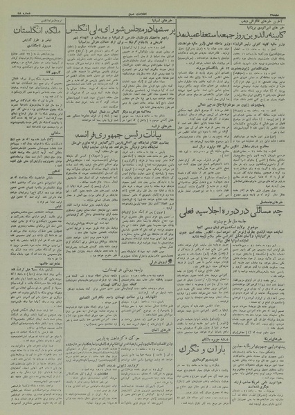 پرونده:Ettelaat13160305.pdf