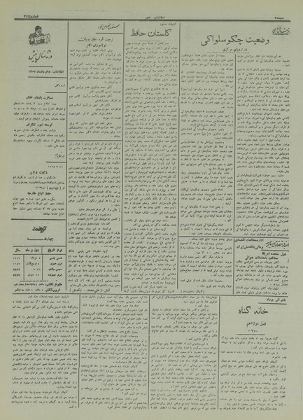 پرونده:Ettelaat13160305.pdf