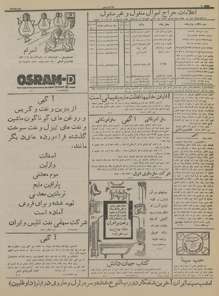 پرونده:Ettelaat13160520.pdf