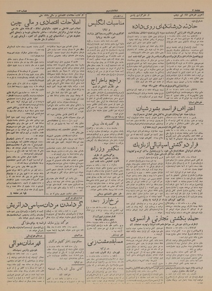 پرونده:Ettelaat13160520.pdf