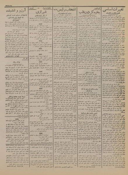 پرونده:Ettelaat13160520.pdf