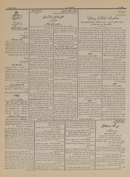 پرونده:Ettelaat13160520.pdf