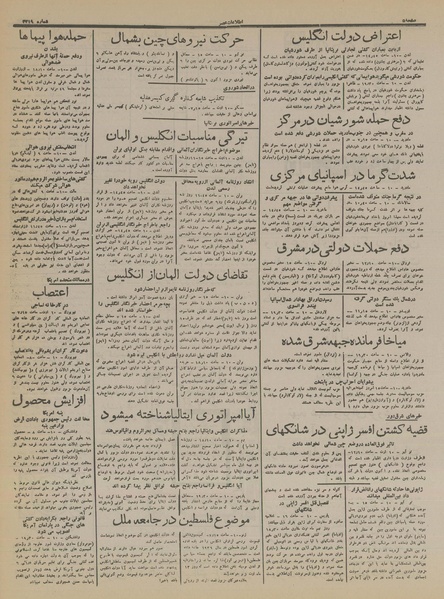 پرونده:Ettelaat13160520.pdf