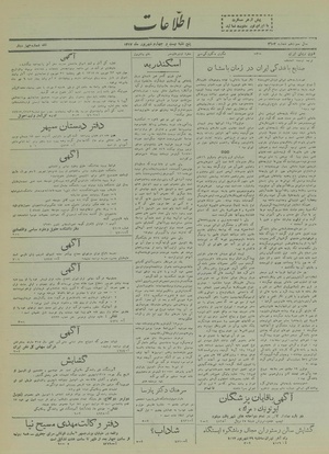 Ettelaat13170624.pdf