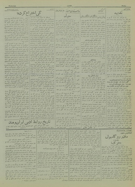 پرونده:Ettelaat13170624.pdf