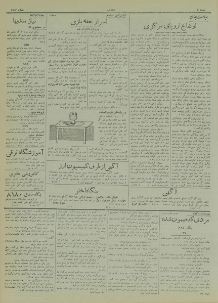 پرونده:Ettelaat13170624.pdf