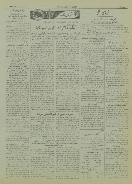 پرونده:Ettelaat13170624.pdf