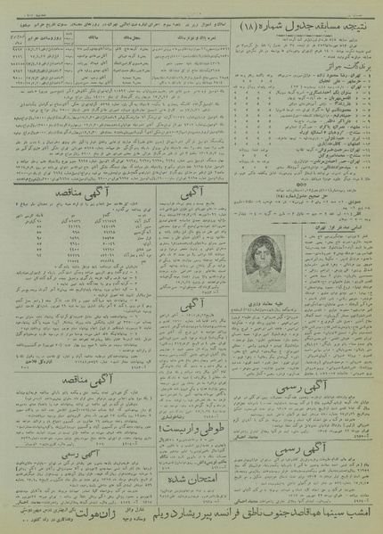 پرونده:Ettelaat13170624.pdf