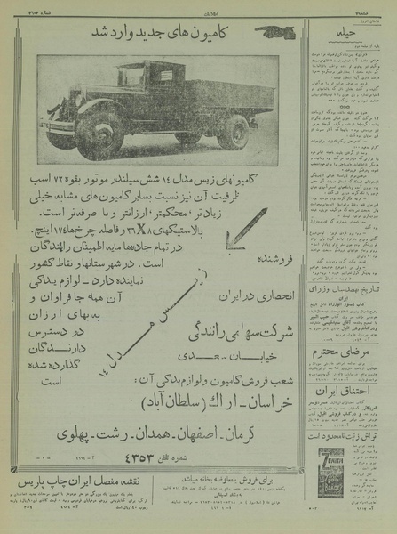 پرونده:Ettelaat13170624.pdf