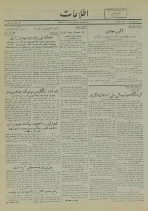 Ettelaat13180515.pdf