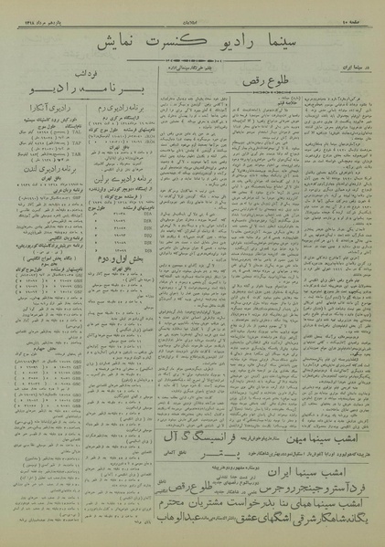 پرونده:Ettelaat13180515.pdf